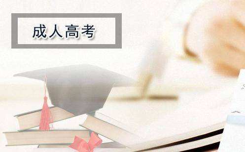 云南成考志愿填報