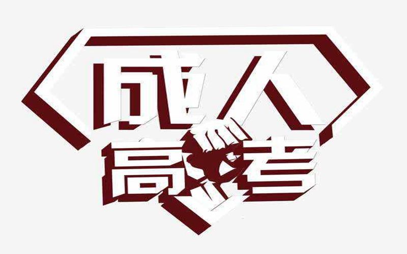 2019年云南成考高起點考試大綱