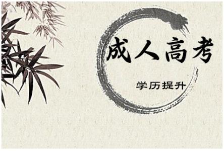 云南成人高考的專業可不可以換呢?