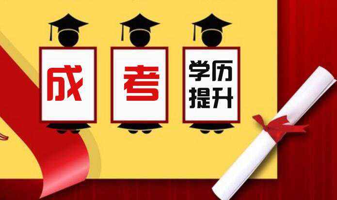 云南省成人高考成績查詢密碼是什么？不知密碼怎么查詢？