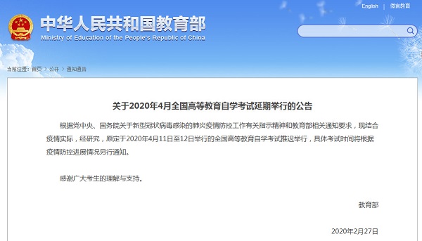 自考延期！考生別擔(dān)心，參加成考吧！