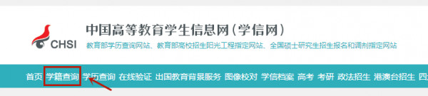 云南成人高考2020級(jí)新生學(xué)籍可以查詢(xún)了!