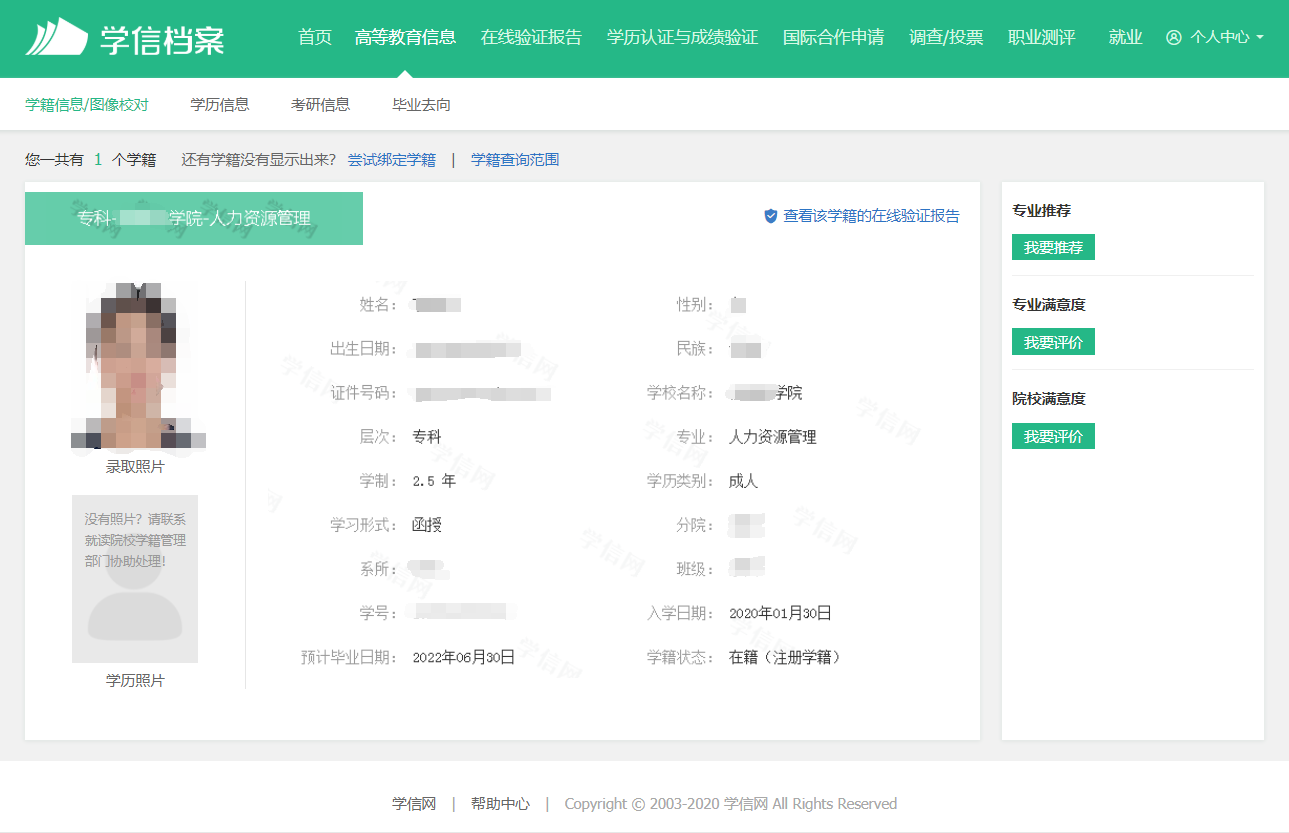 云南成人高考2020級(jí)新生學(xué)籍可以查詢(xún)了!