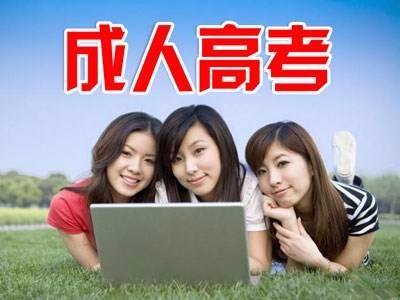 云南成考高起專