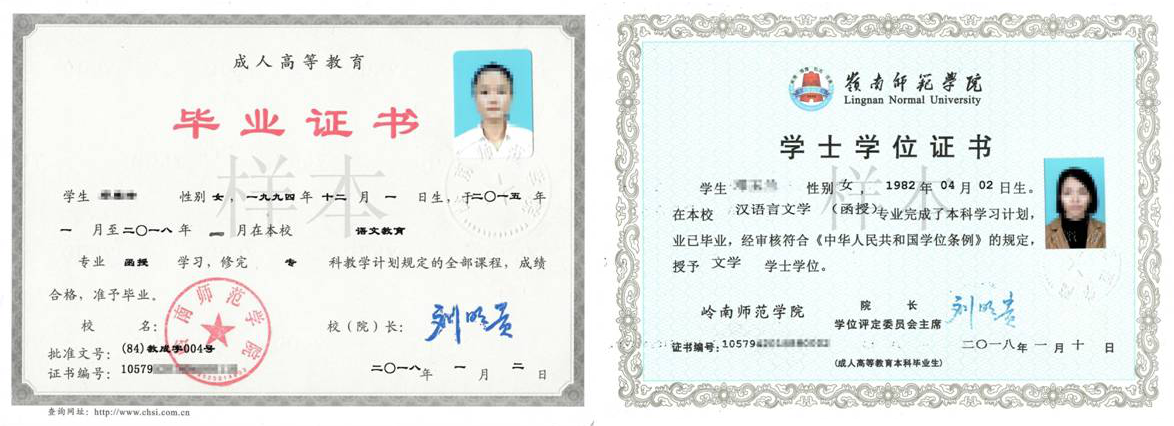 云南成人教育畢業證書樣本！