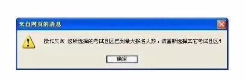 云南成人高考報名