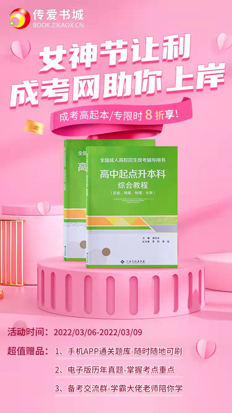 云南成考考前輔導(dǎo)資料