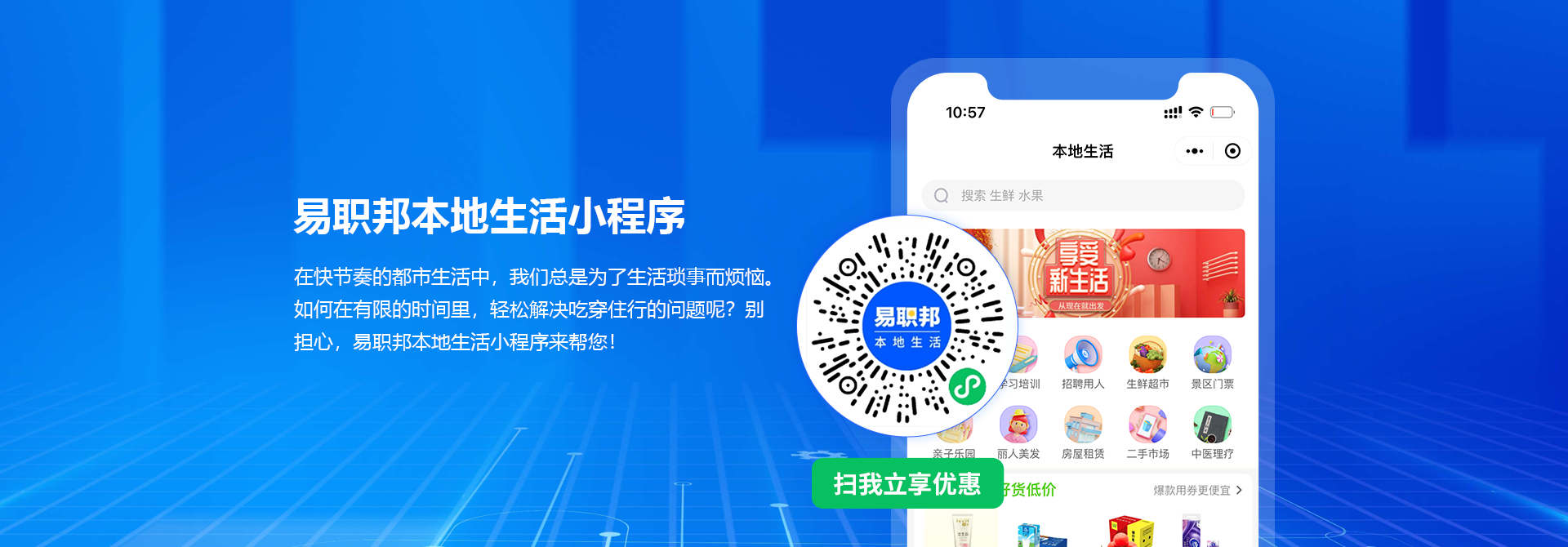 易職邦科技